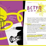 Історія брехні. Як ми обманюємося