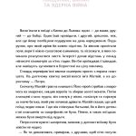 Союз Радянських Речей