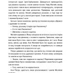 Союз Радянських Речей