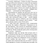 Хільбудій. Позичене ім'я