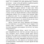 Хільбудій. Позичене ім'я