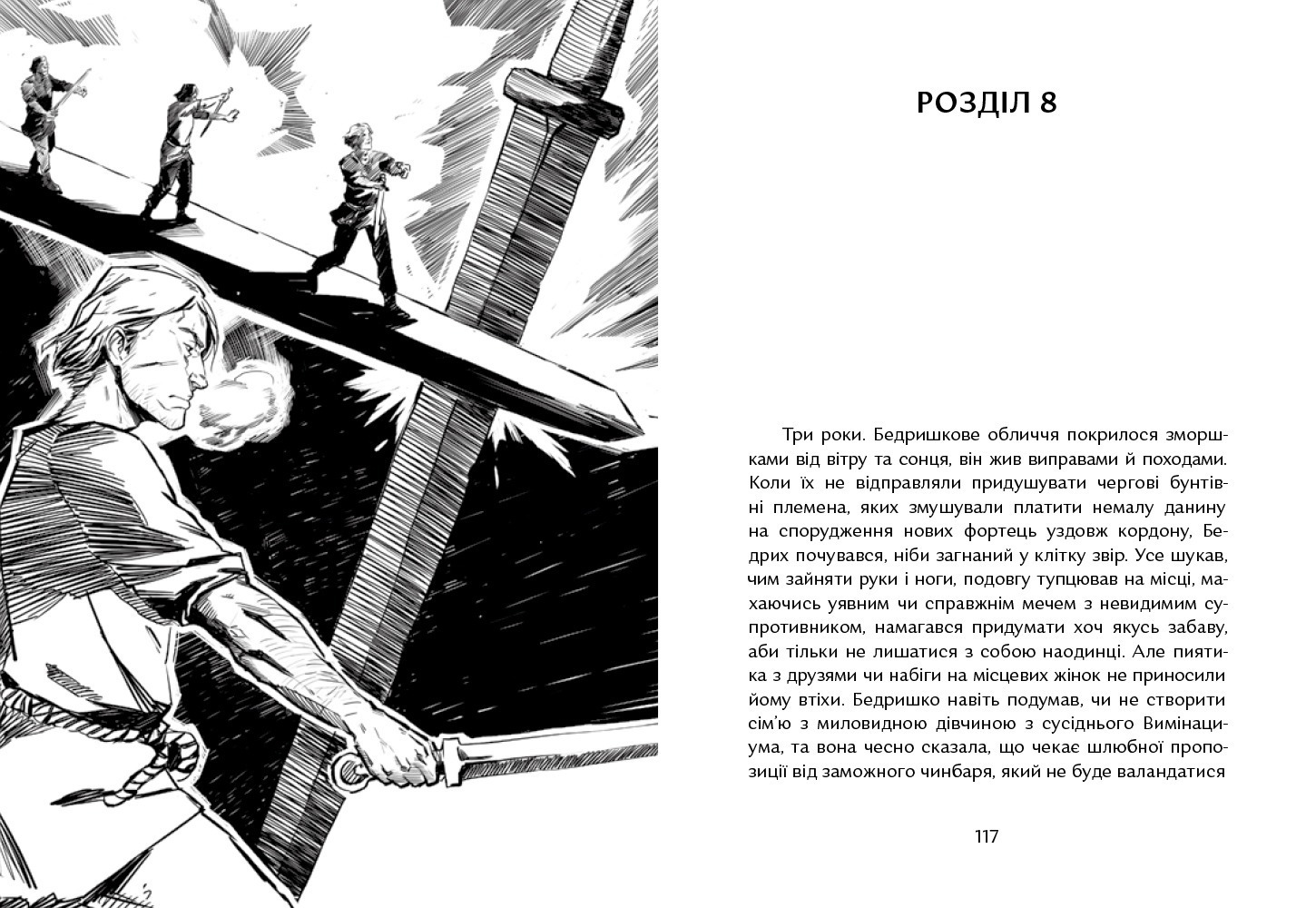 Хільбудій. Позичене ім'я