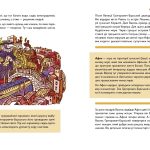 Мандри давні та нещодавні