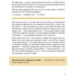 Мандри давні та нещодавні