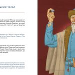 Українські скарби