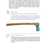 Українські скарби