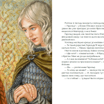 Чотири князівни