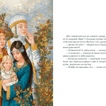 Чотири князівни