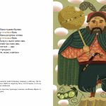 Овва як бува! Абетка з історії України