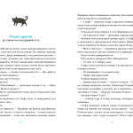 Почути «Асканію-Нову»