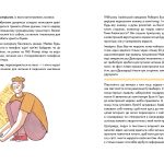 Бустрофедон та інші. Коротка історія читання
