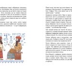 Бустрофедон та інші. Коротка історія читання