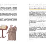 Бустрофедон та інші. Коротка історія читання