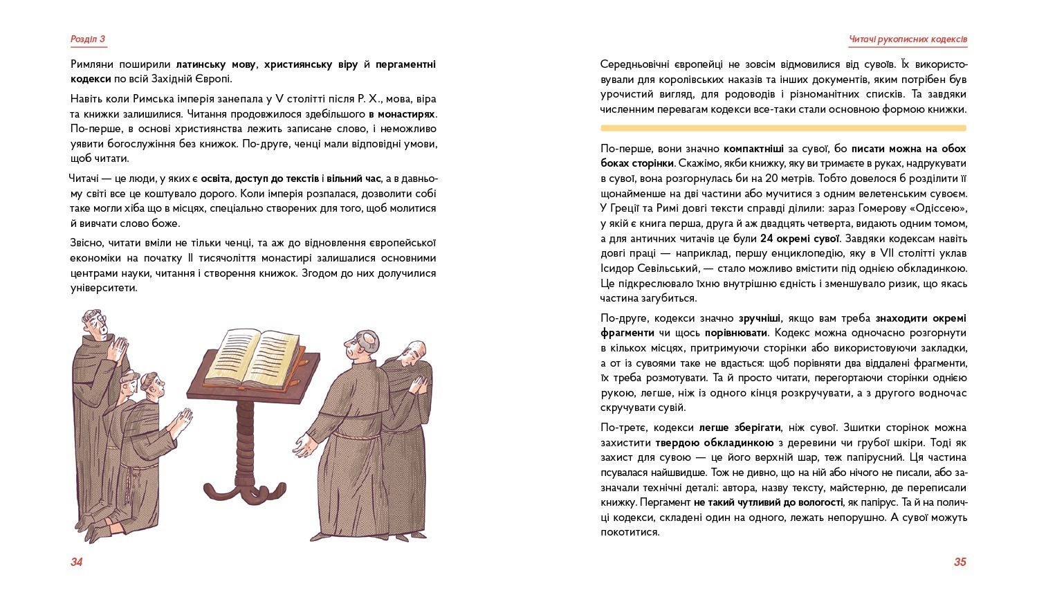 Бустрофедон та інші. Коротка історія читання