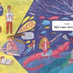 Бустрофедон та інші. Коротка історія читання