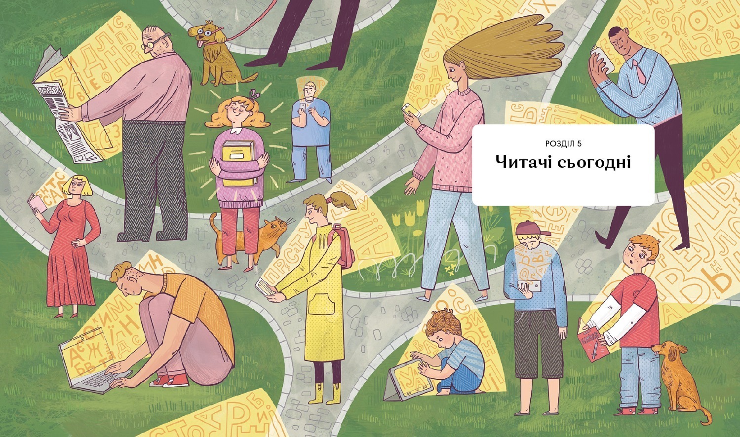 Бустрофедон та інші. Коротка історія читання