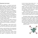 Химерний Київ. Легенди, лякачки та цікавинки