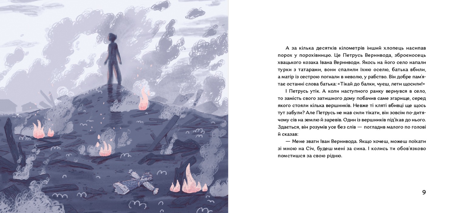 Місяць над Кінбурном