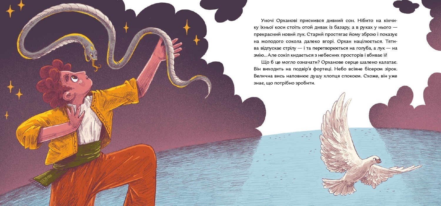 Місяць над Кінбурном