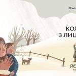 Коляда з лицарями