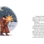 Коляда з лицарями