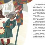 Коляда з лицарями