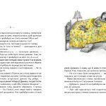 Квіти біля четвертого