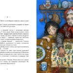 Квіти біля четвертого