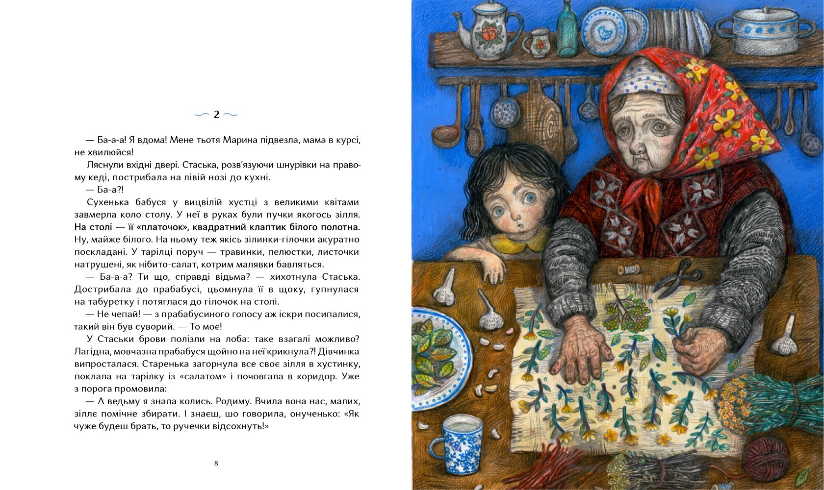 Квіти біля четвертого