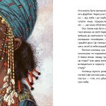 Лерато означає «любов». Історії з Африки