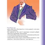 Леся. Мандрівний клубочок