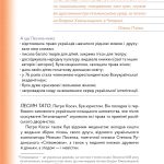 Леся. Мандрівний клубочок