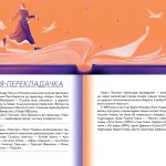 Леся. Мандрівний клубочок