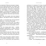 Таємниця Могилянки і зниклий ключ