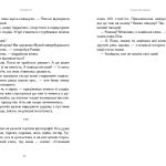Таємниця Могилянки і зниклий ключ