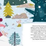 Нічийний хруль