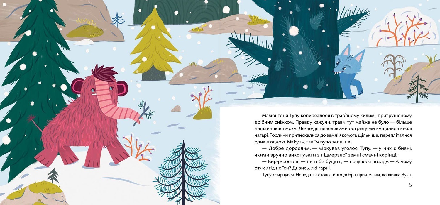 Нічийний хруль