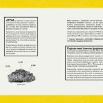Реактори не вибухають. Коротка історія Чорнобильської катастрофи