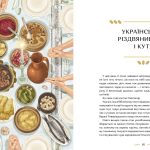 Велика різдвяна книжка