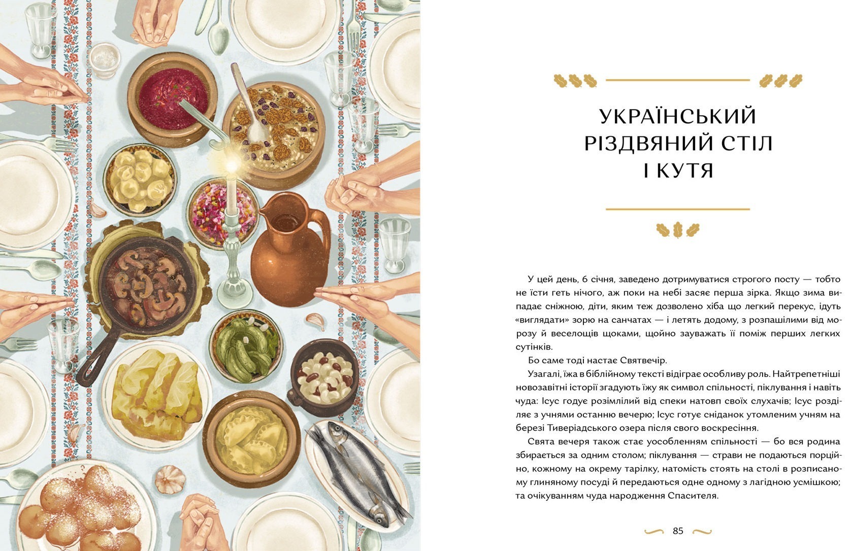 Велика різдвяна книжка
