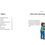 Школознавство