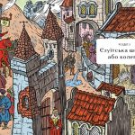 Школознавство