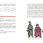Школознавство