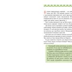 Українські землі до українців. Як жили давні слов'яни