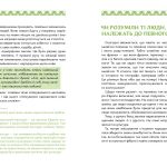Українські землі до українців. Як жили давні слов'яни