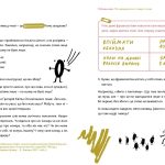 Спільна мова. Як народжуються і живуть слова