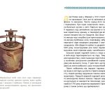 Сила пари. Історія парових двигунів