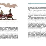 Сила пари. Історія парових двигунів