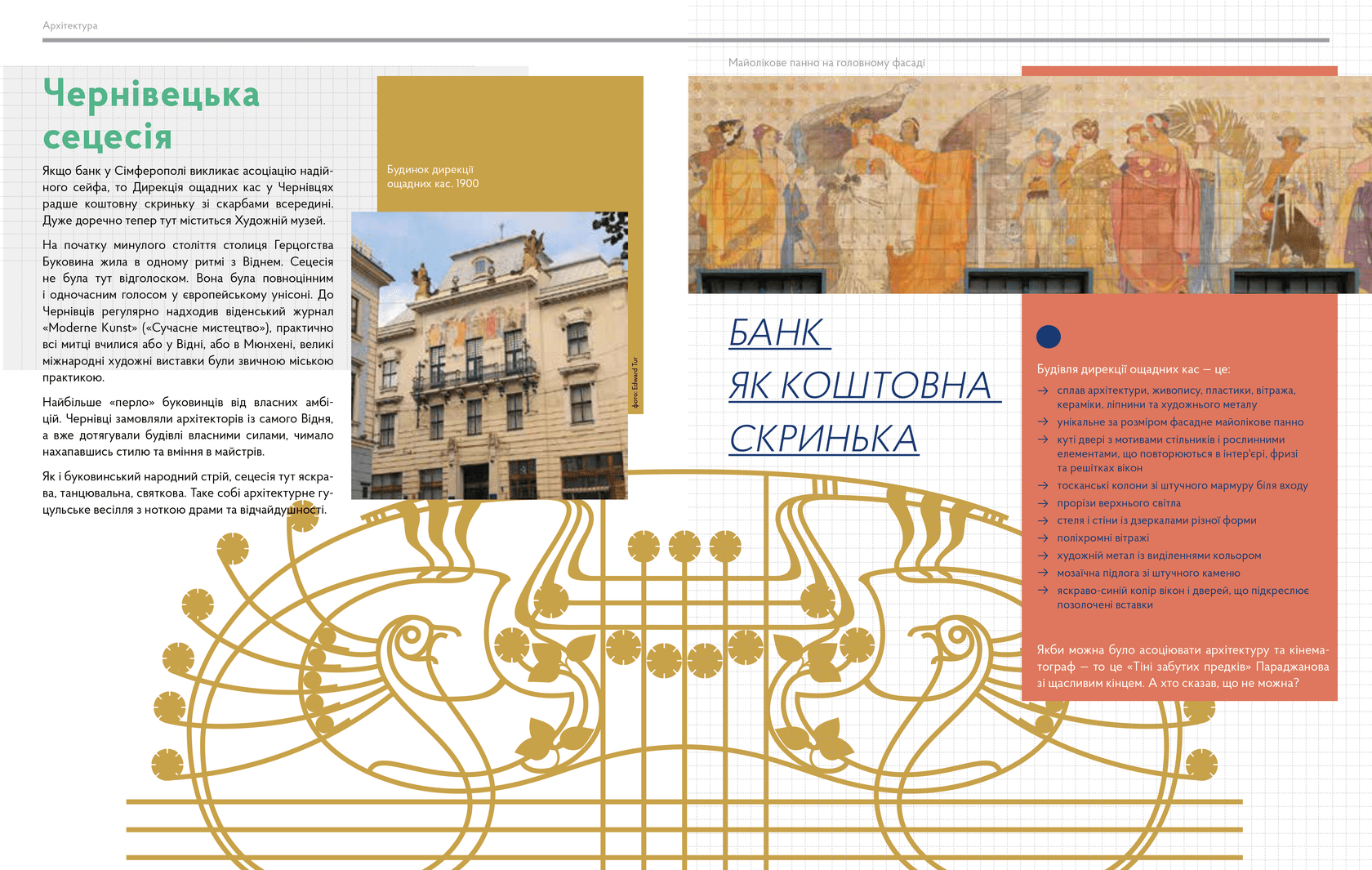 АР-НУВО. Стилі українського мистецтва ХХ-го століття (м'яка обкладинка)