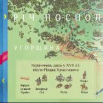 Викрадений перстень